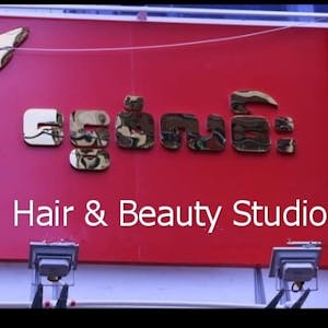 ငွေစံလင်း Hair & Beauty Studio | Beauty