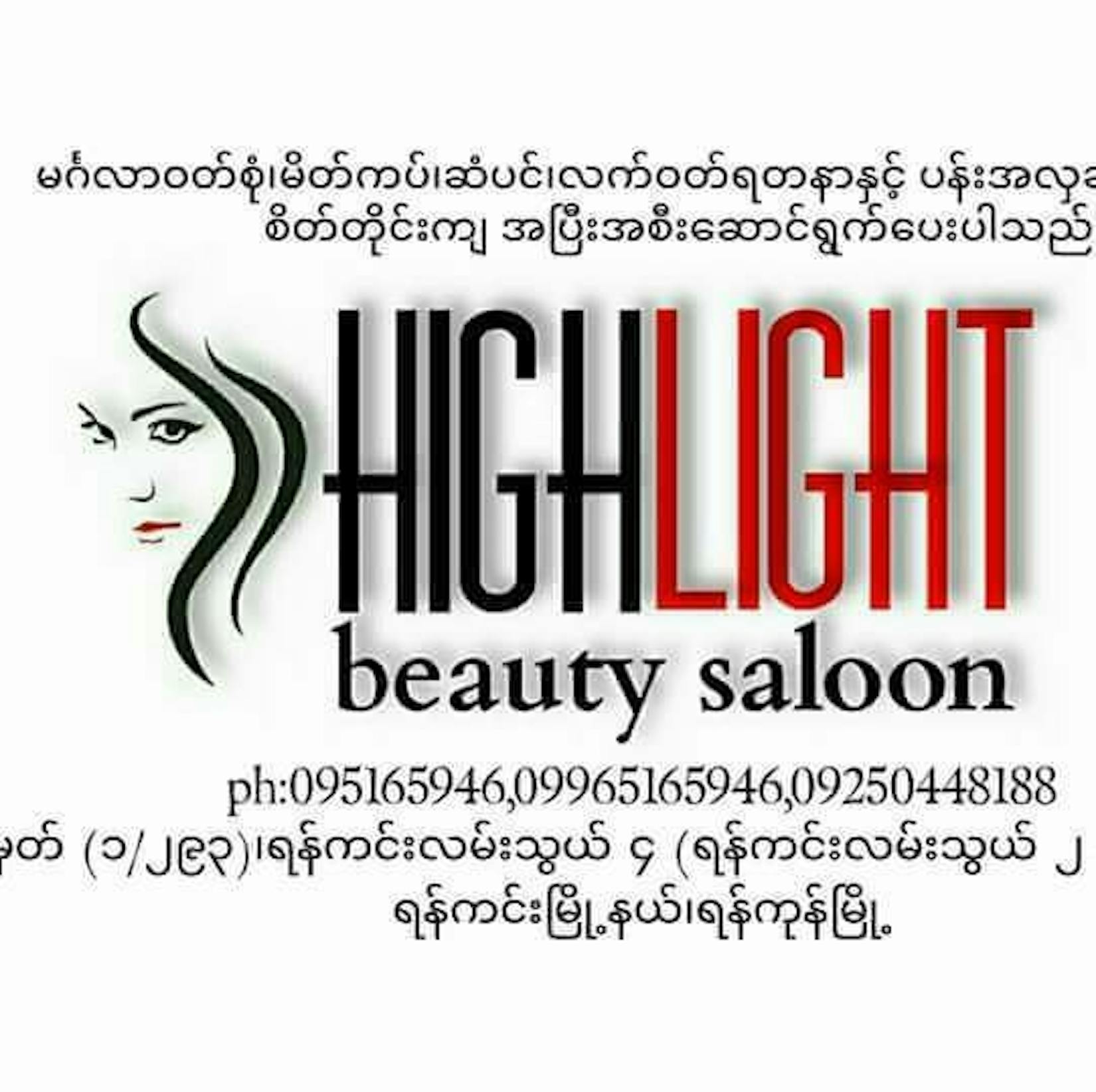 HighLight  Beauty saloon | Beauty