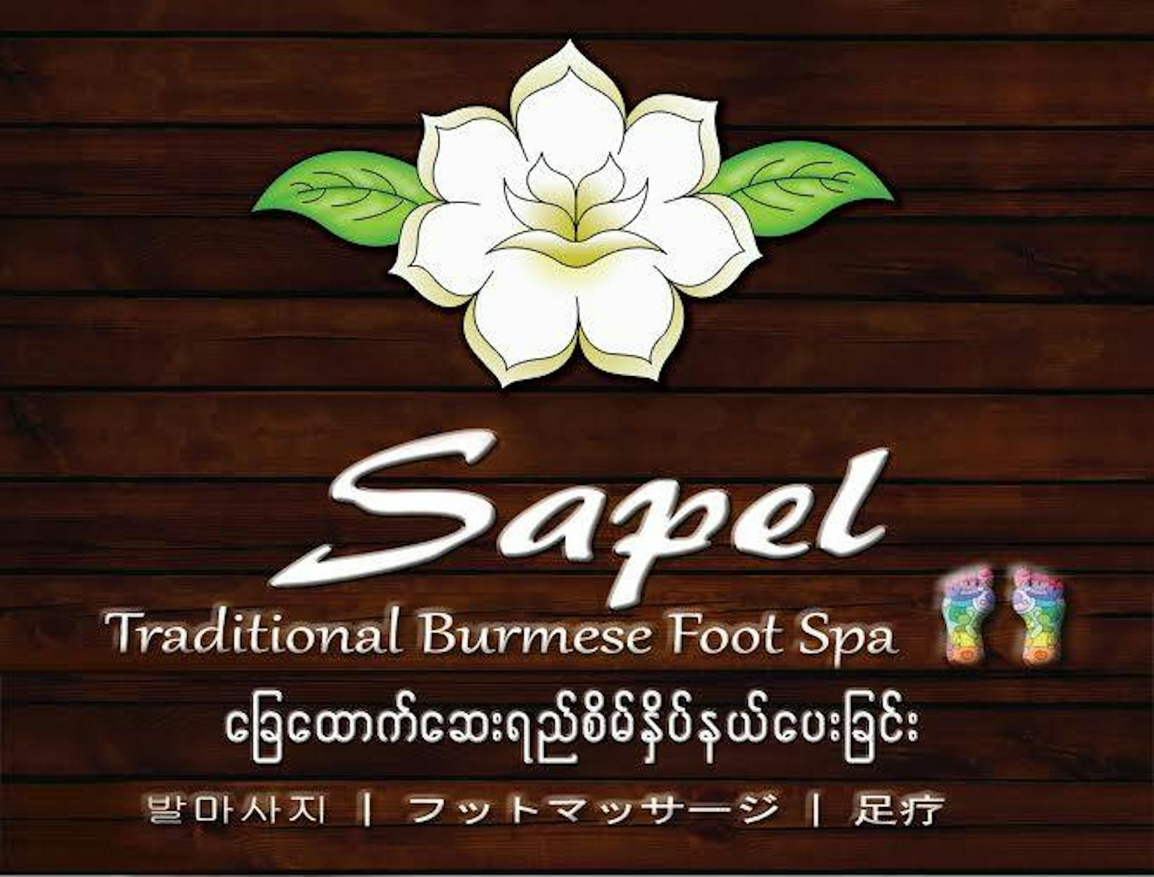 Sapel Foot Spa | Beauty