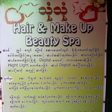သံုသံု Hair & Make up;Beauty Spa photo by EI PO PO Aung  | Beauty