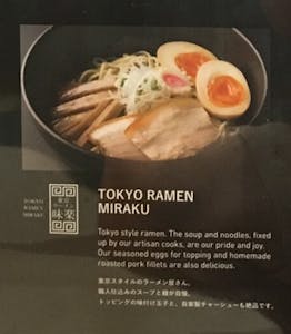 TOKYO RAMEN MIRAKU | yathar