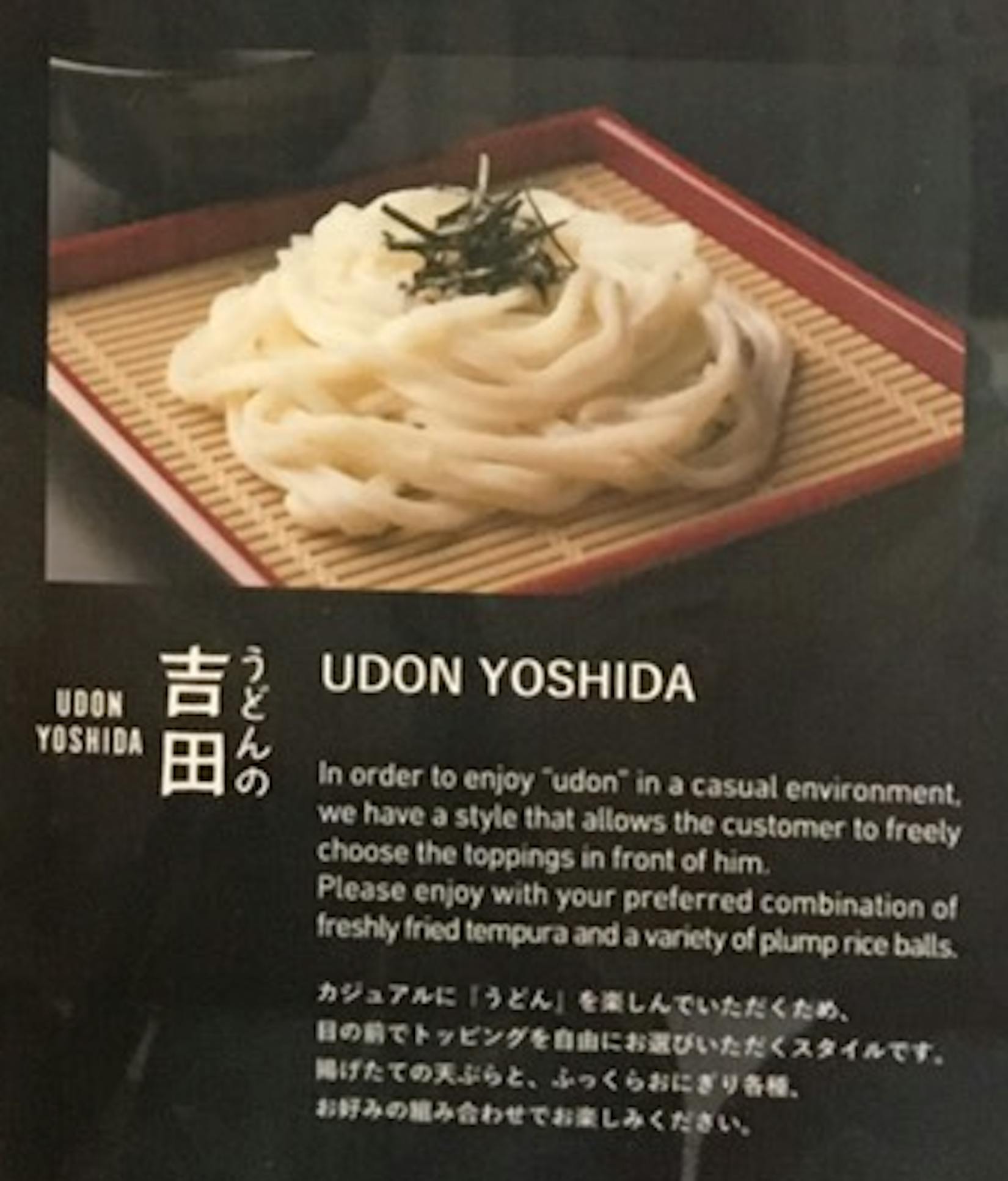 UDON YOSHIDA | yathar