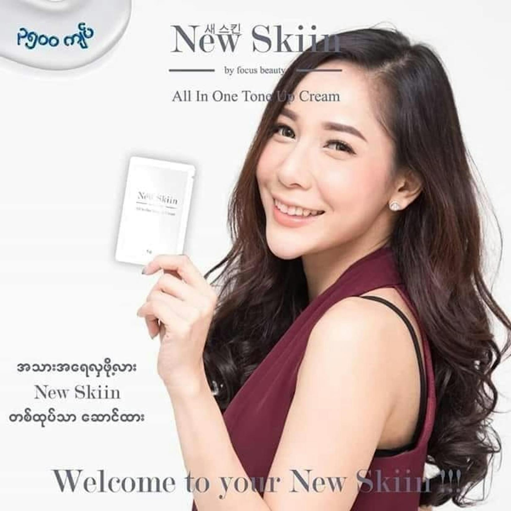 New skin myanmar | Beauty