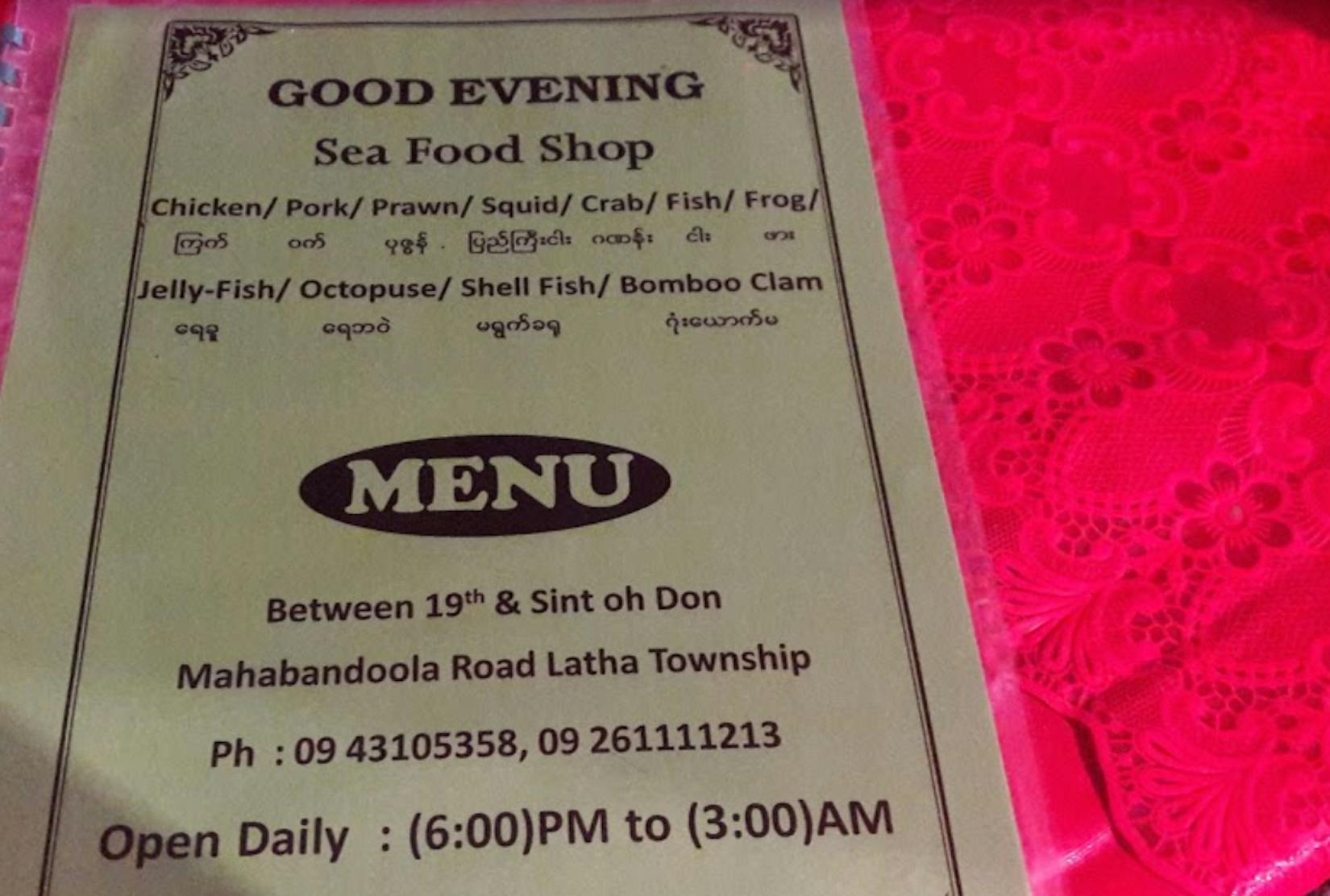 Good Evening Seafood Shop | yathar