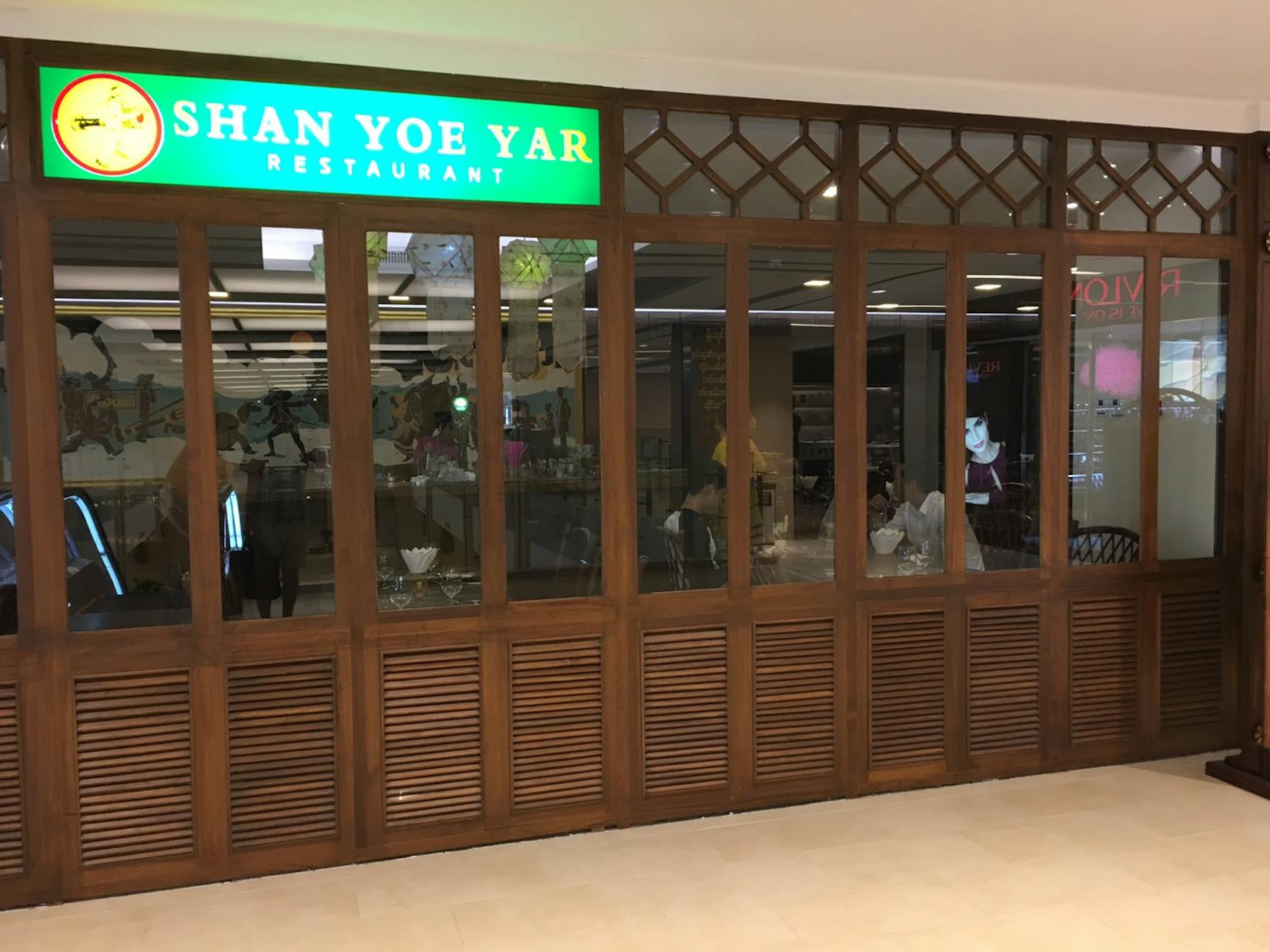 Shan Yoe Yar 2 (Sule square) | yathar