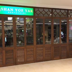 Shan Yoe Yar 2 (Sule square) | yathar