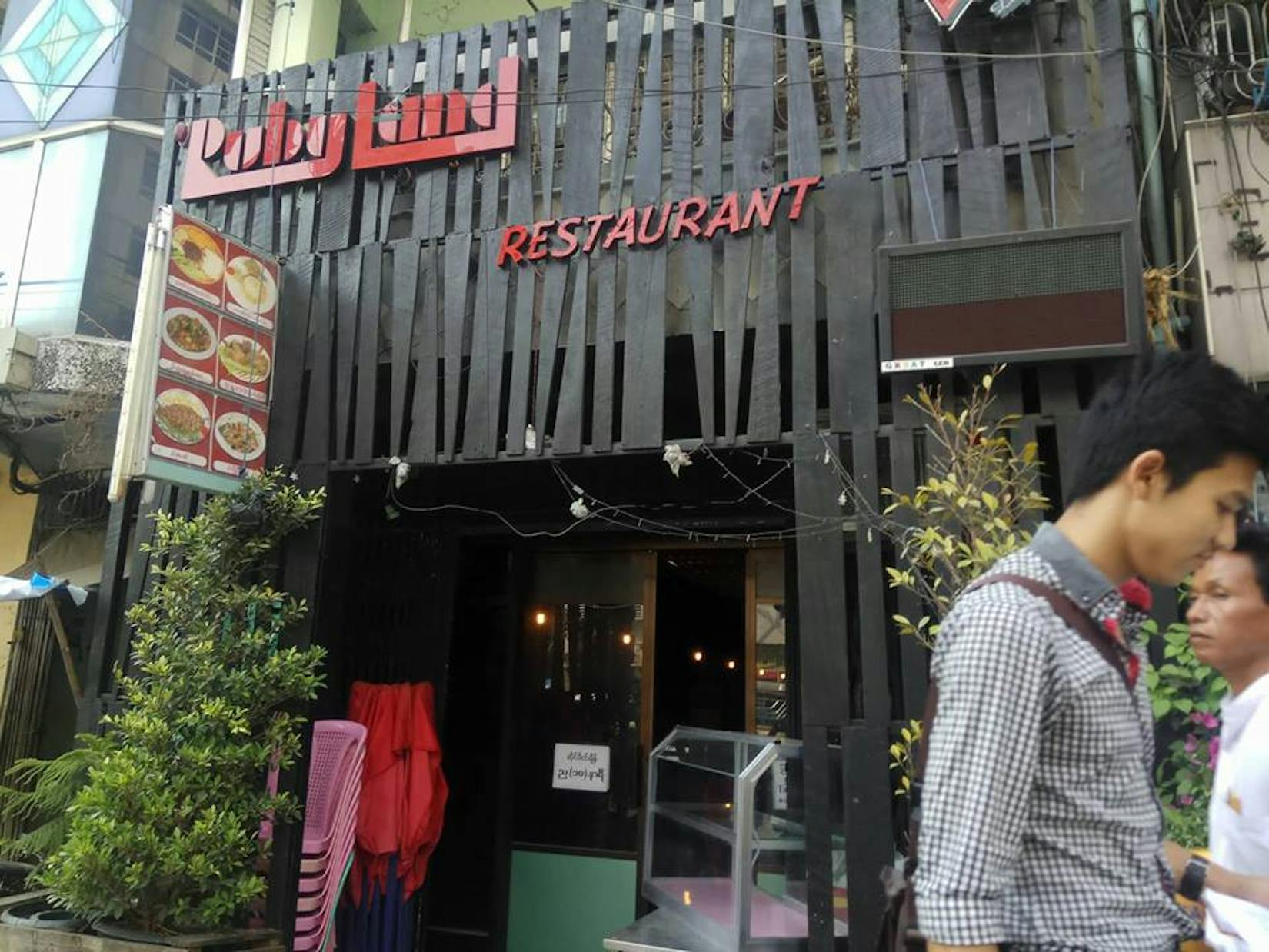 Ruby Land Restaurant | yathar