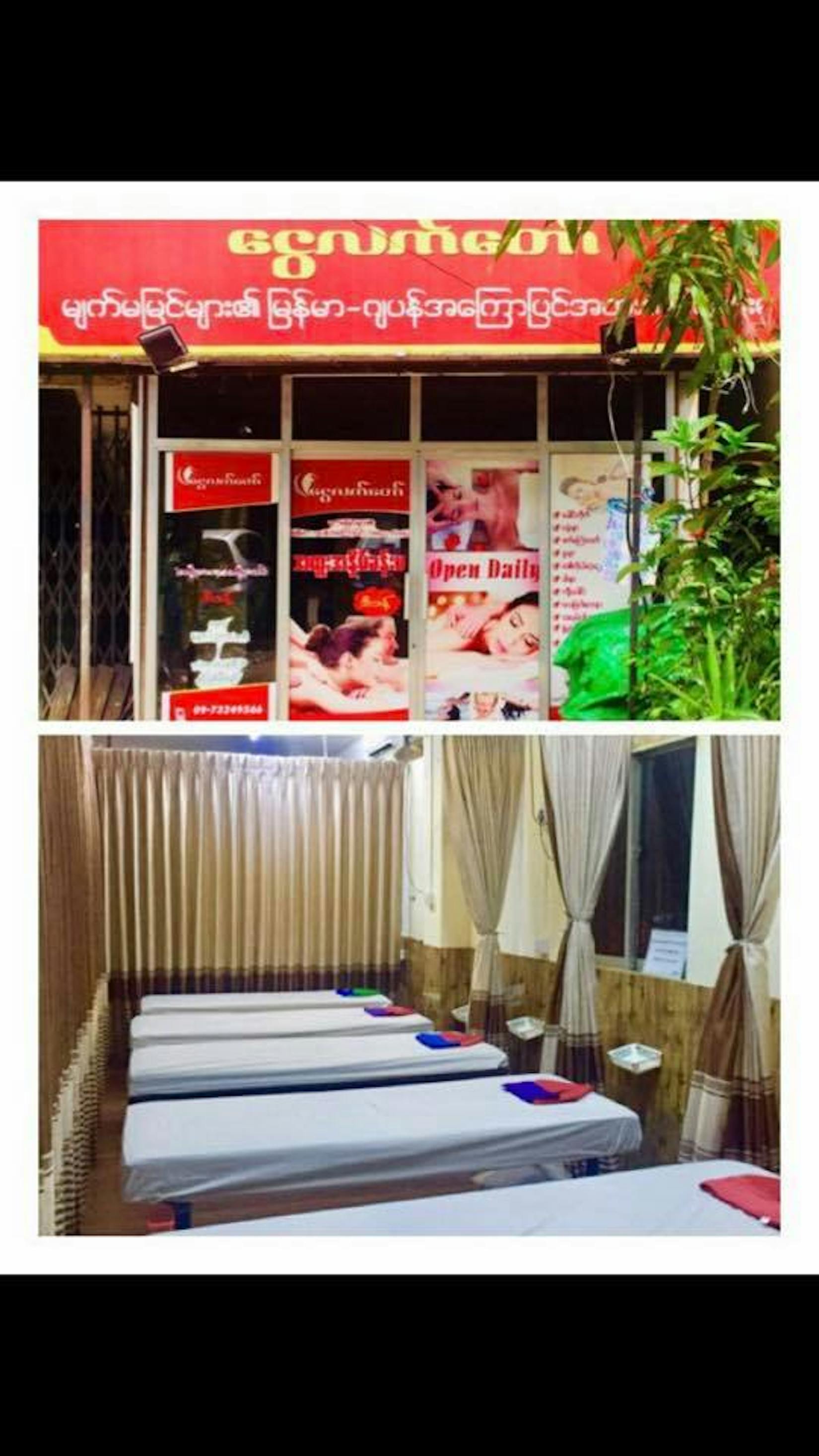 ငွေလက်တော် -Blind Massage | Beauty