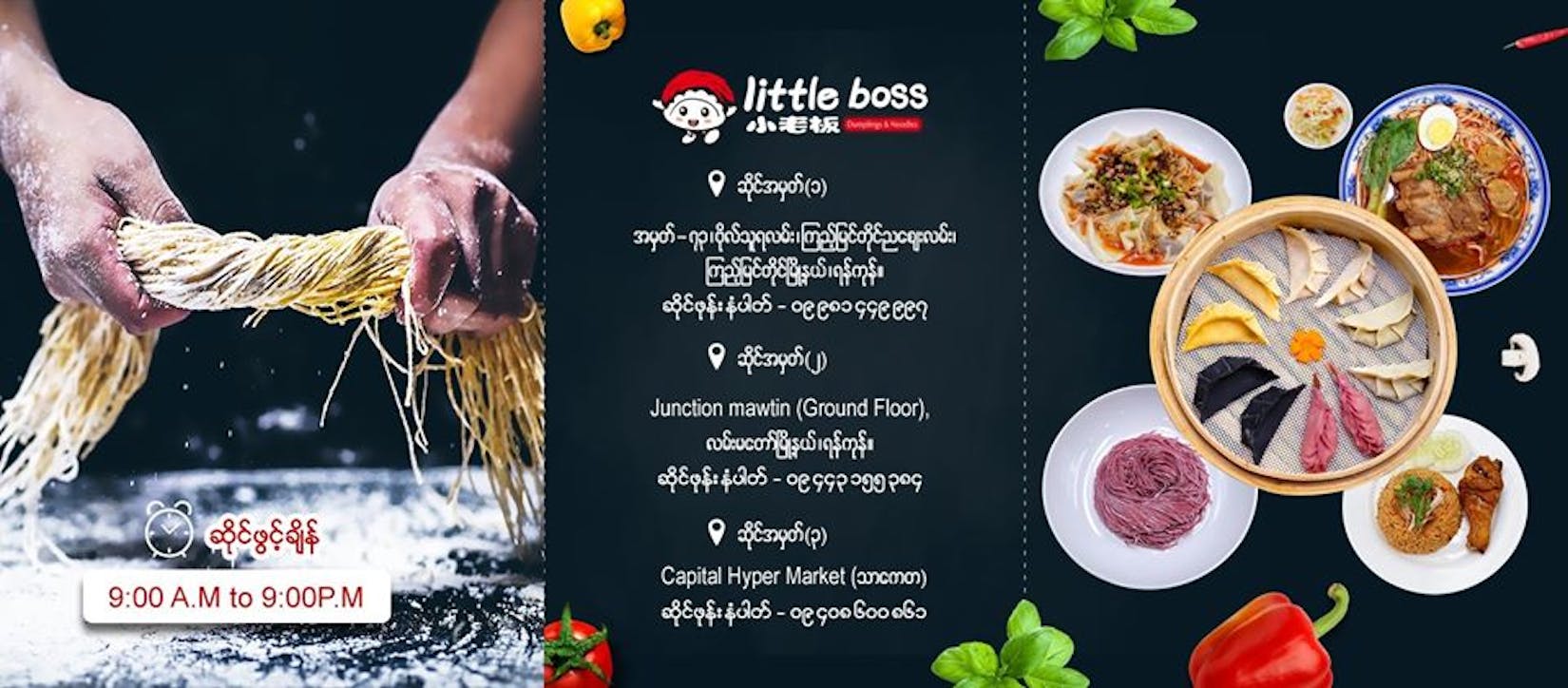 Little Boss Dumpling & Noodle (Thaketa Capital branch) | yathar