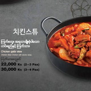 Yoogane Korean Restaurant ( Myanmar Plaza ) | yathar