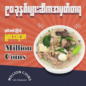 Million Coins Cafe (Capital Hypermart) | yathar