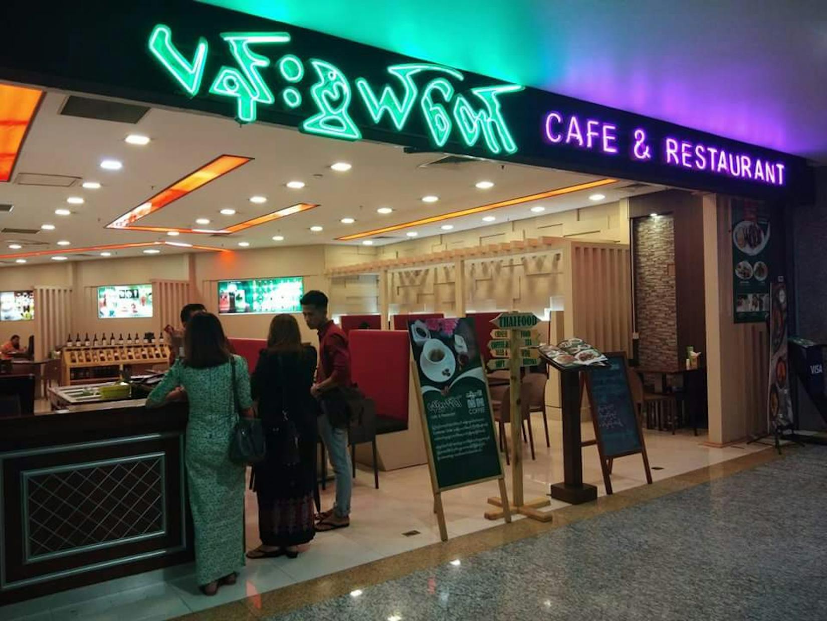 Pansweltaw cafe & restaurant ( Junction Square ) | yathar