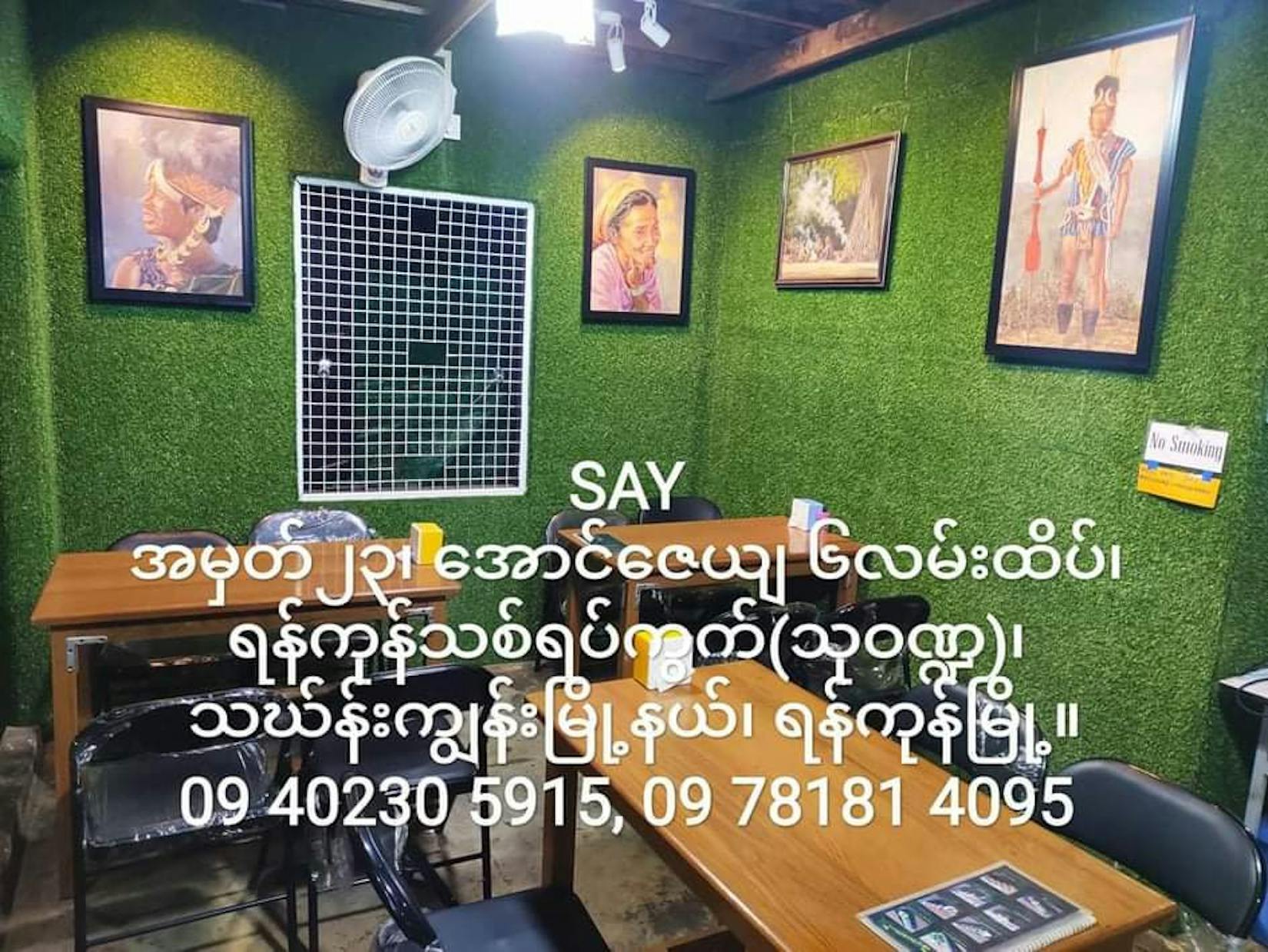 SAY | yathar