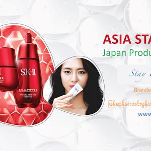 Asia Star Japan Products(ASJP) | Beauty