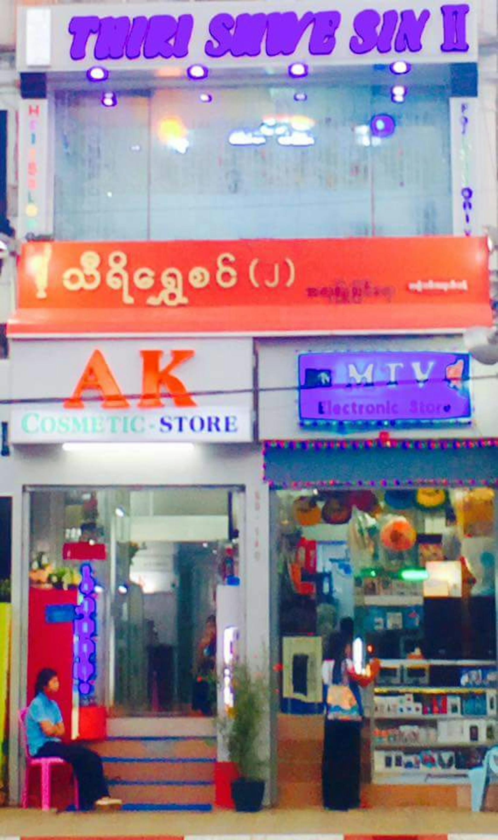AK Cosmetic Store | Beauty