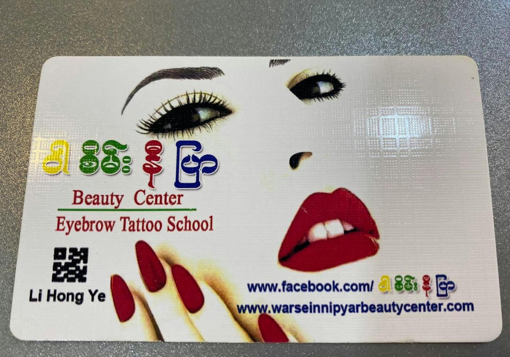 Yellow, green, red, blue Beauty Center | Beauty