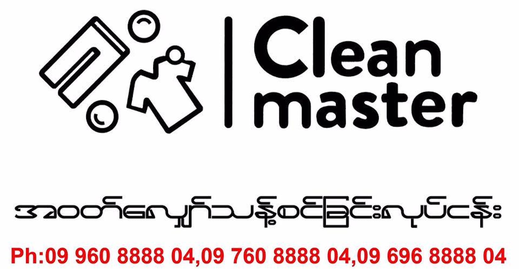 Clean Master Laundry Service | Beauty
