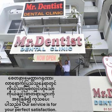Mr.Dentist Dental Clinic photo by Takashi Sato  | Medical
