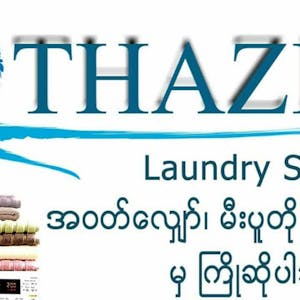 Thazin Laundry | Beauty