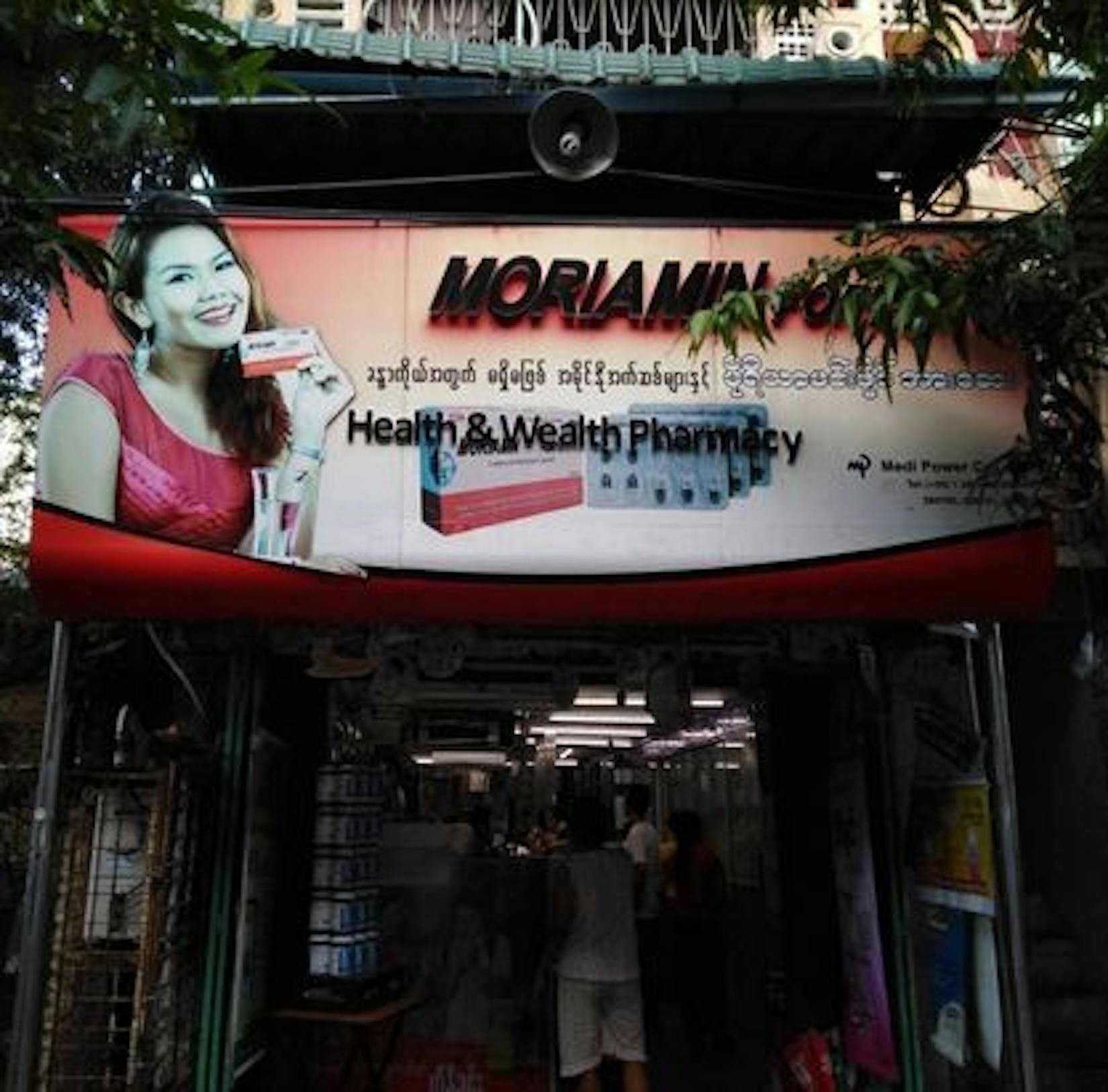 Health and Wealth Pharmacy | Beauty