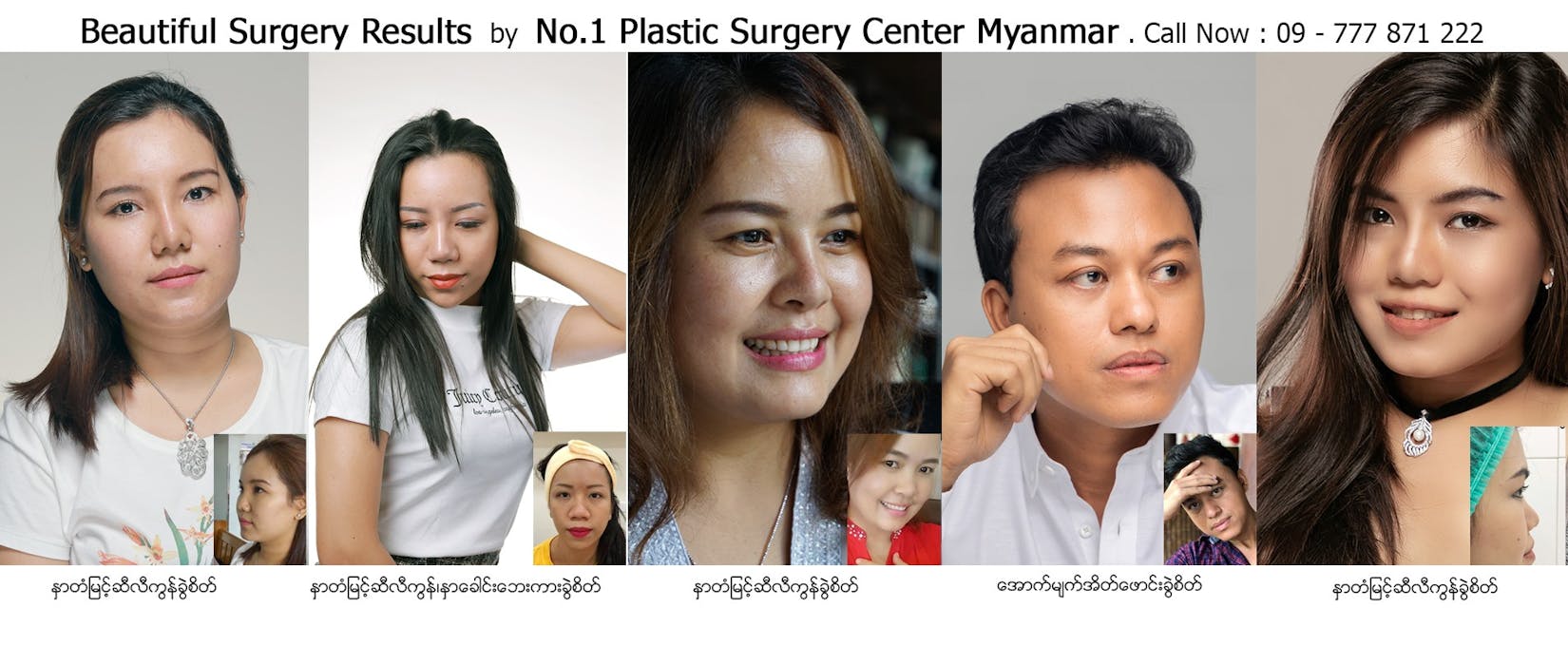 No.1 Plastic Surgery Center Myanmar | Medical