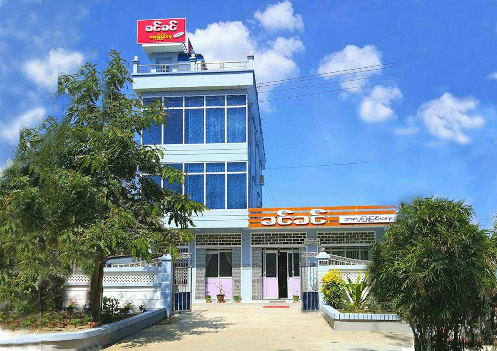 Khin Khin Beauty Salon | Beauty