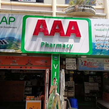 AAA Pharmacy photo by Takashi Sato  | Beauty