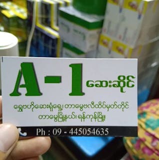 A1 Pharmacy | Beauty