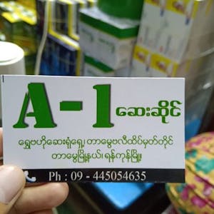A1 Pharmacy | Beauty