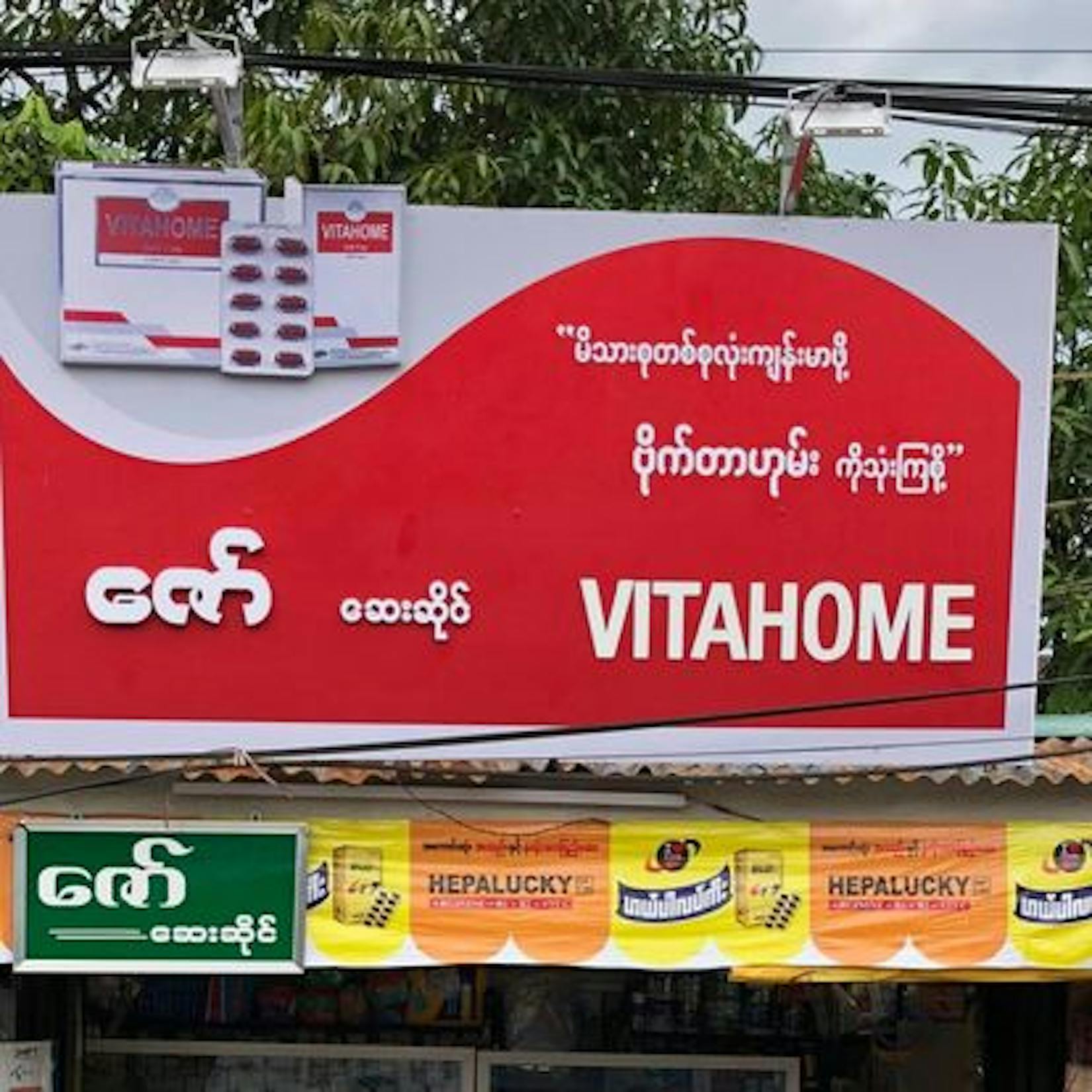 Zaw pharmacy | Beauty