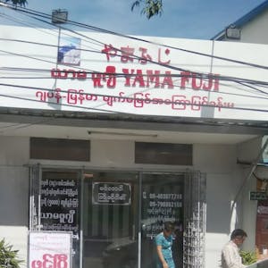 Yama Fuji Japan Myanmar Blind Massage | Beauty