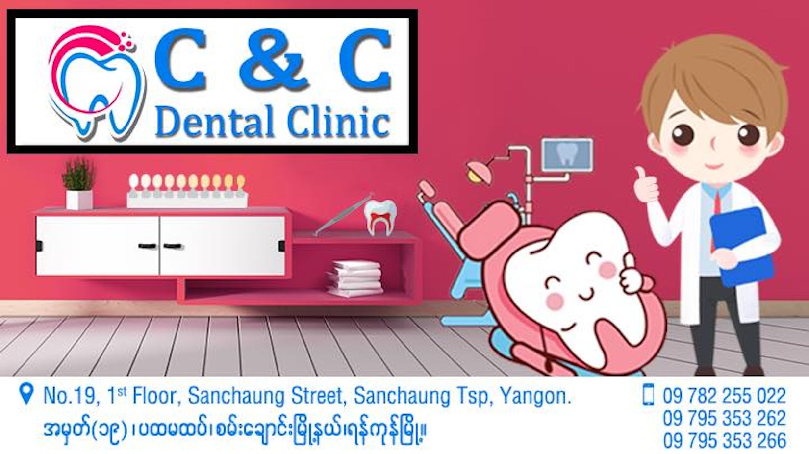 Clean & Cheap Dental Clinic | Medical