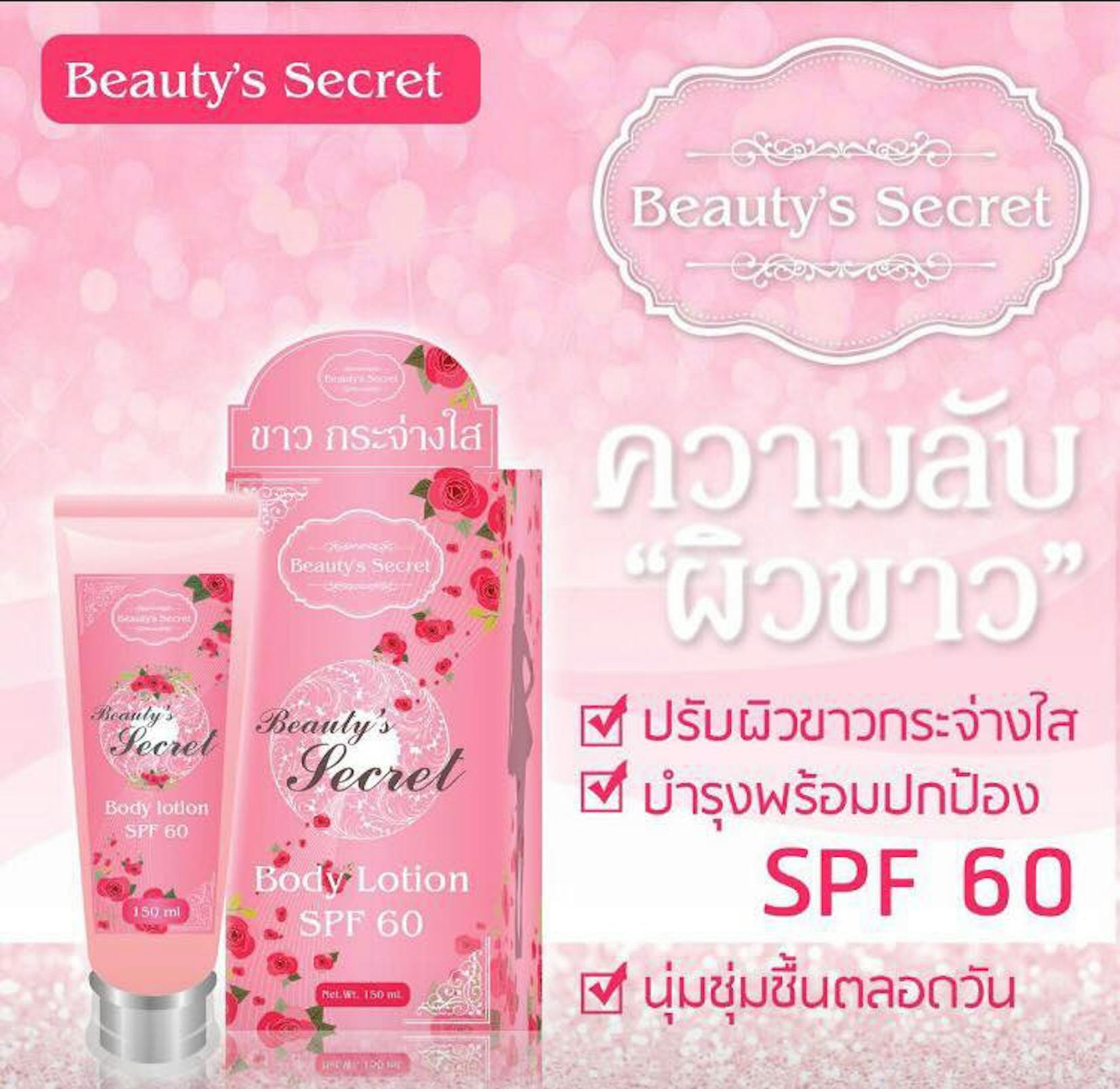 Beauty' Secret - Yangon | Beauty