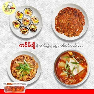 Han Lain Lain Kimchi and Korean Food | yathar