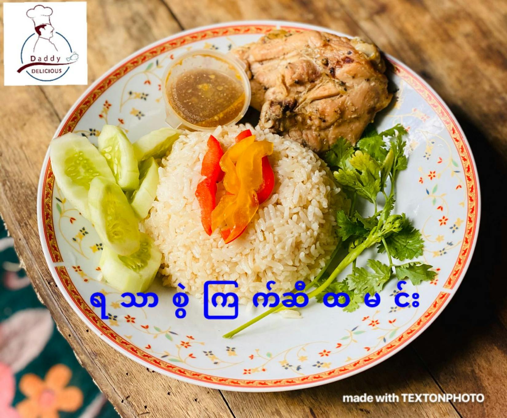 Daddy Delicious Chicken BBQ | yathar
