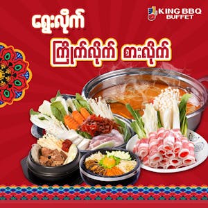 King BBQ MM | yathar