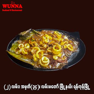 WUNNA Seafood & Restaurant | yathar