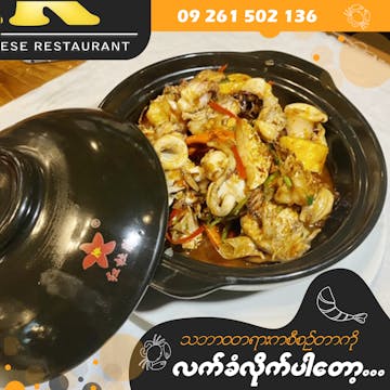 KK Seafood Restaurant & Bar photo by Da Vid  | yathar