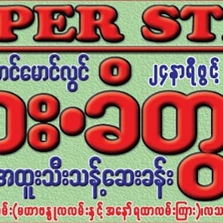 24hour dental clinic dentist in yangon myanmar Super Star | Medical