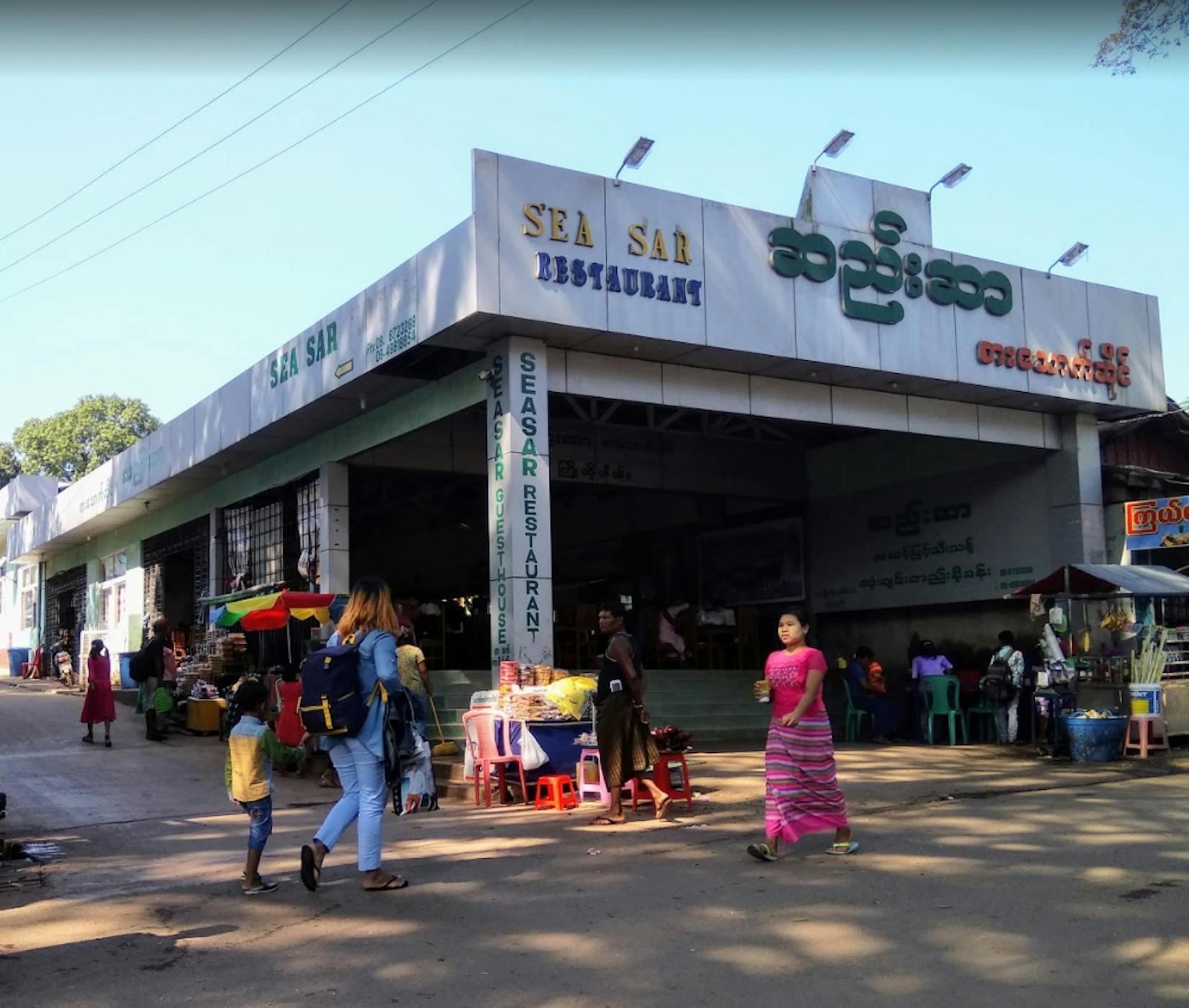 See Sar Restaurant | yathar
