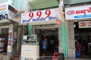 999 Shan Noodle House | yathar