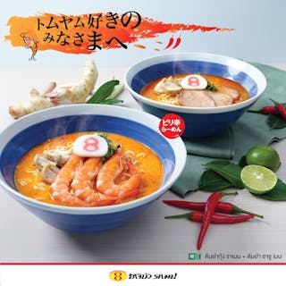 Hachiban Ramen | yathar