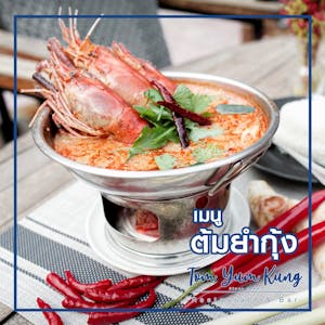 Tom Yum Kung  Restaurant | yathar