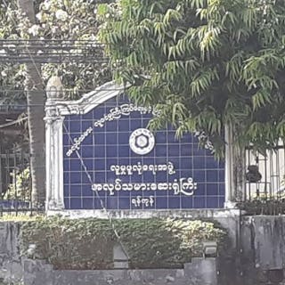 Yangon Workers' Hospital | Medical