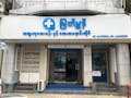 Myat Mon Specialist Clinic and Pharmacy