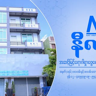 Nilar Diagnostic Centre and Specialist Clinic | Medical