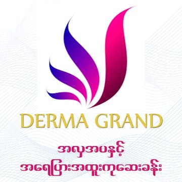 Derma Grand Clinic photo by Thet Bhone Zaw  | Medical