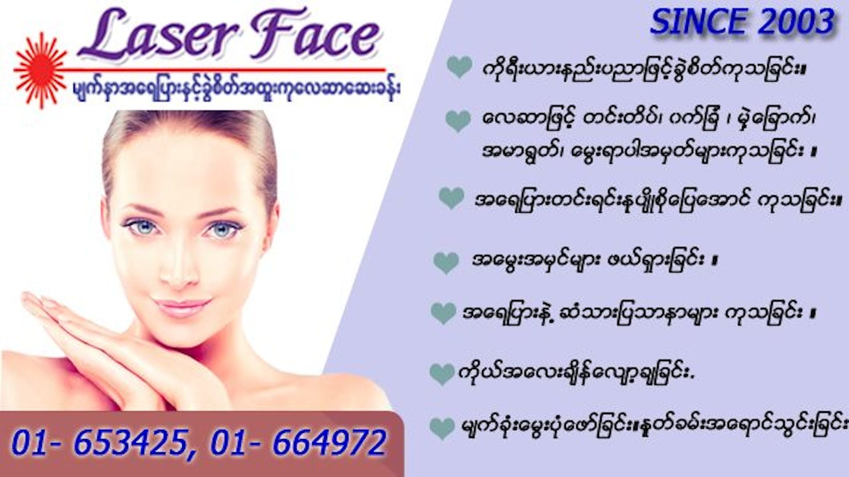 Menus Laser Face Clinic Yankin Yangon yathar Medical