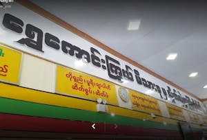 Shwe Kaung Kywel Cafe | yathar