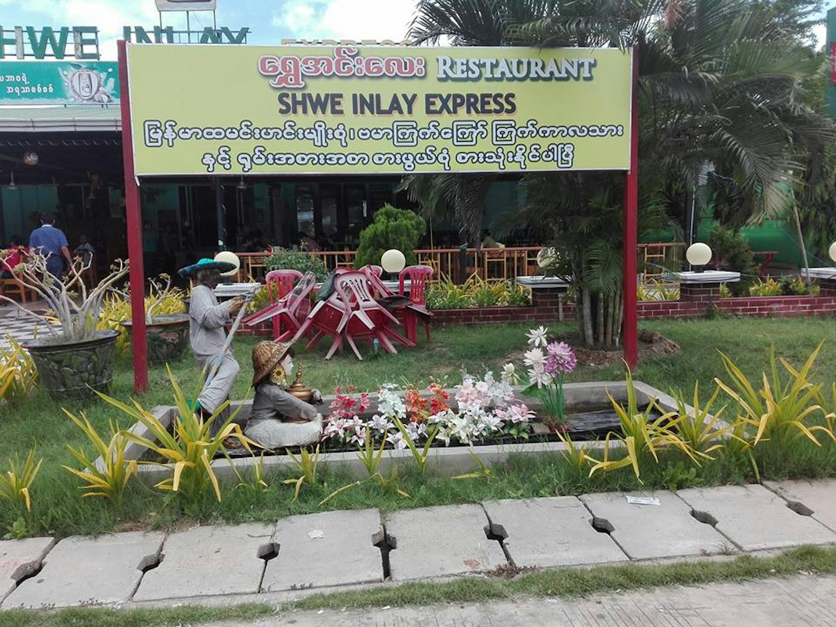 Shwe Inn Lay (Kyay Oh, Chinese & Shan Foods) | yathar